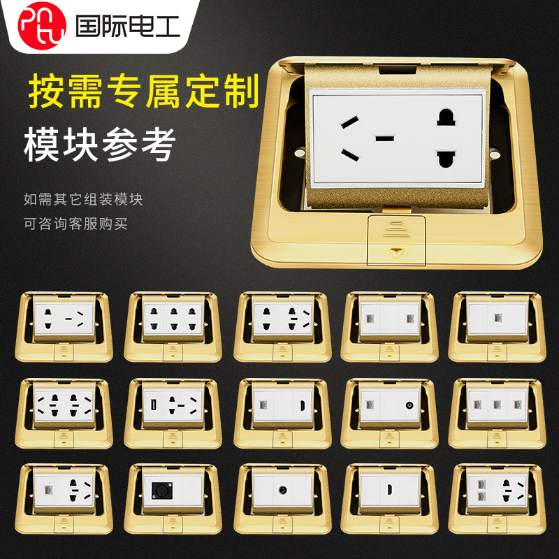 International Electrotechnical ground plug hidden invisible waterproof ultra-thin brushed gold ground cover five holes network ground socket