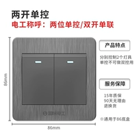 Серый два -открытый одиночный контроль