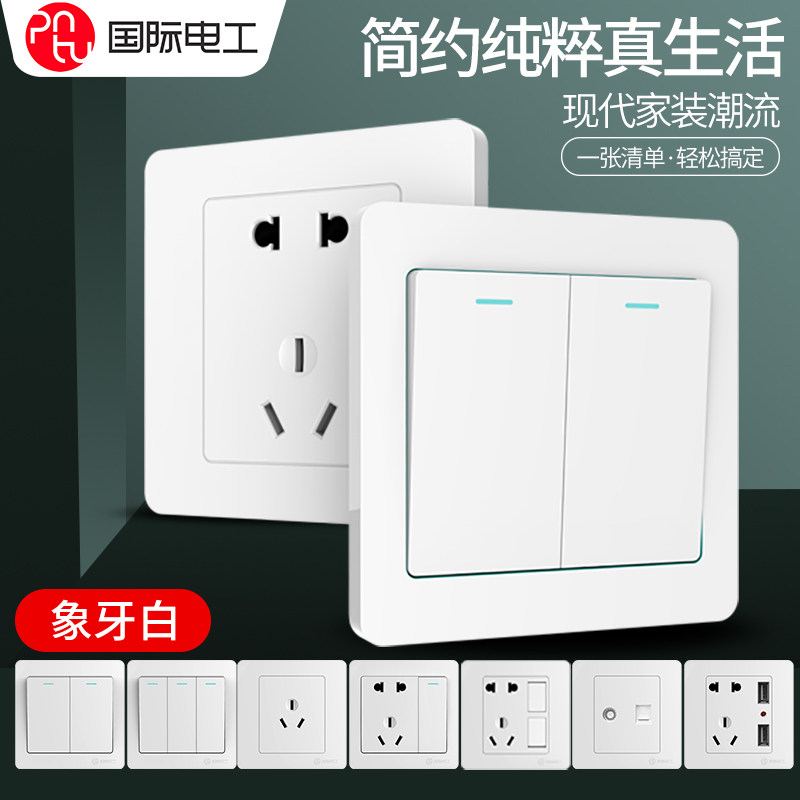 International Electrician 86 white switch socket panel 16a household with a five - hole USB porous double control dark