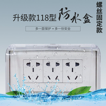 118 type three-position transparent universal waterproof box switch socket protective cover toilet bathroom splashproof box waterproof cover