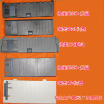 3 x Yingmei 560 538 555 cardboard tray 530KIII 530K3 cardboard guide