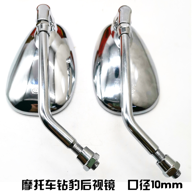 Big Ghost King Diamond Leopard 125 Gương chiếu hậu Xe máy Điện Xe lồi Gương phổ 10 mm - Xe máy lại gương gương xoay 360 xe máy