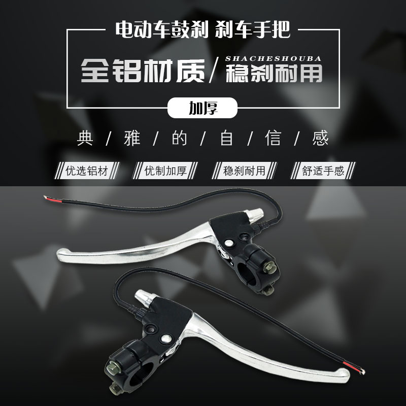 Electric vehicle drum brake brake handle handle assembly handle with bracket mirror seat assembly bracket assembly brake handle assembly