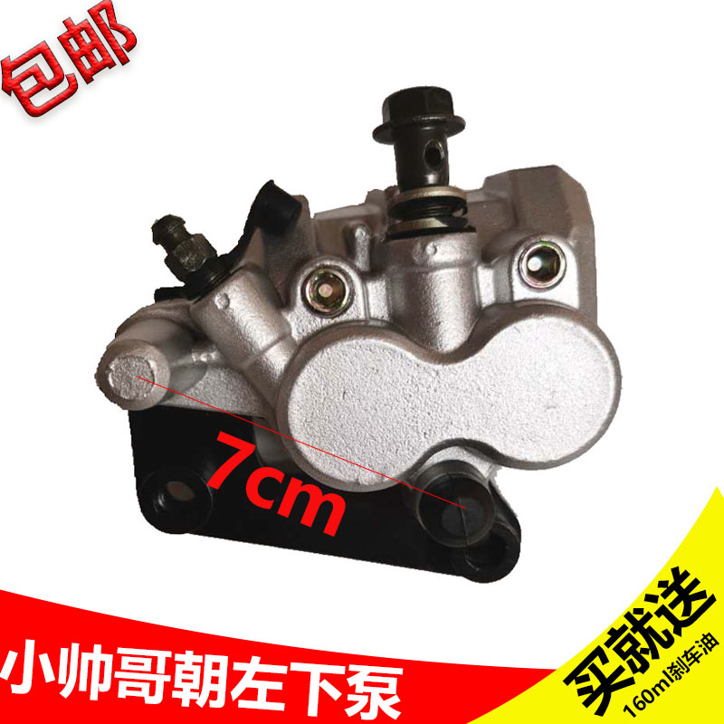Electric Pedal Moron China Sand Princess Xun Hawk Motor Moron Accessories Change Loading Double Piston Front And Back Disc Brakes Down Pump