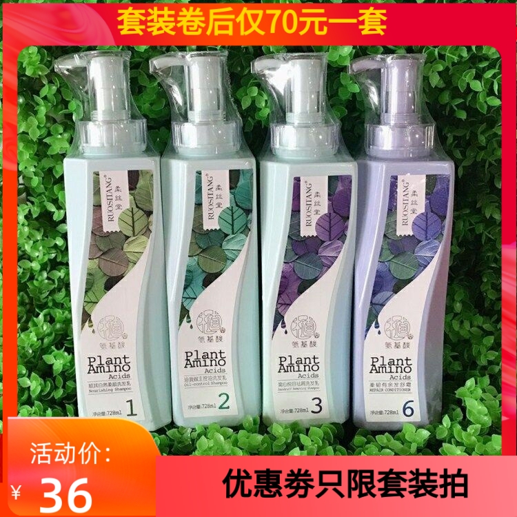 Soft Silk Hall Amino Acid Shampoo to Scrap Itchy Control Oil Fluffy no silicone Oil Shampoo Fine Suit Permalink Type