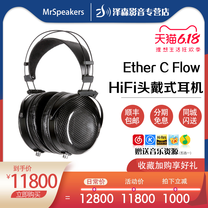 MrSpeakers Ether C Flow hifi headphones wearing closed high fidelity fever headphones