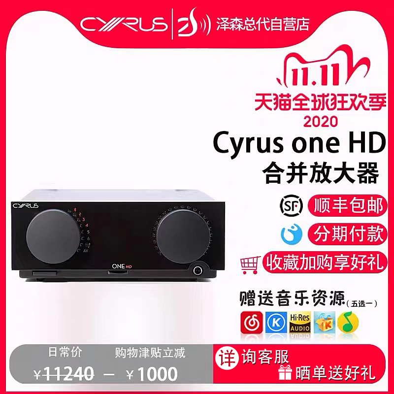 British original Cyrus one HD Cyrus fever combined power amplifier lossless with Bluetooth amp to sing and put USB