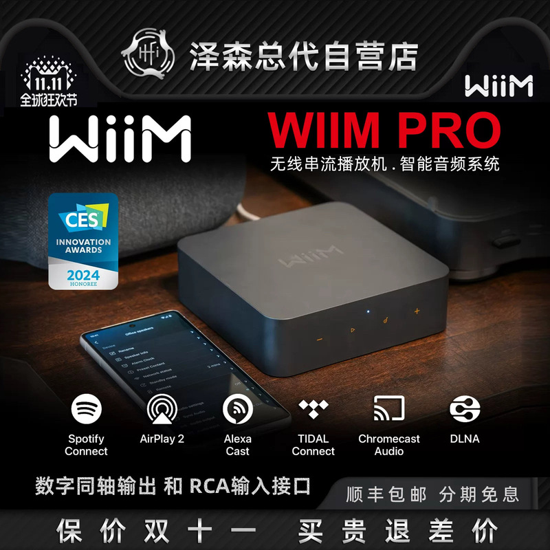 American Wiim Pro Player Wireless Hifi Audio Music Streaming Digital Broadcast Lossless Wifi Bluetooth Digital Broadcast American Wiim Pro Player Wireless Hifi Audio Music Streaming Digital Broadcast Lossless Wifi Bluetooth Digital Broadcast