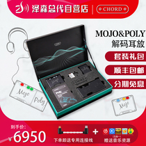 UK CHORD Mojo Ear Amp poly Portable Decoder Set with Lossless Bluetooth airplay
