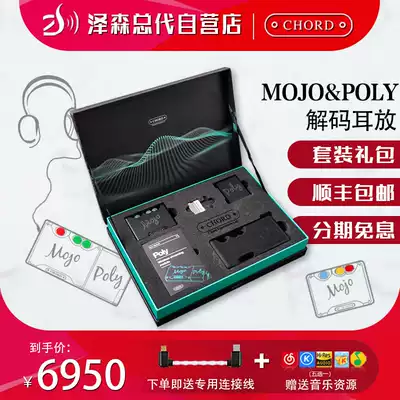 British Chime CHORD Mojo Ear Amplifier poly Portable Decoder Set with Distortion-free Bluetooth airplay