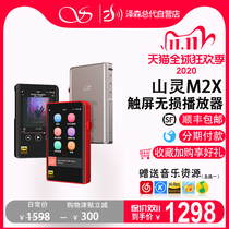 Shanling M2X lossless music player Car MP3 touch screen Wireless WiFi two-way Bluetooth DSD hard solution