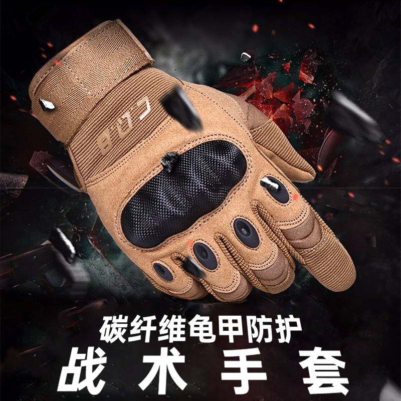 Tactical gloves carbon fiber full finger locomotive special forces men motorcycle autumn anti-cutting four seasons wear resistant outdoor female knight