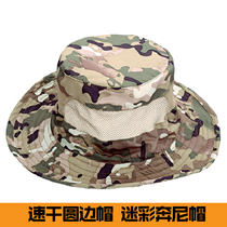 Tactical Penney hat Fishing hat Mens outdoor sunscreen hat Female camouflage round edge hat Summer couple mountaineering hat