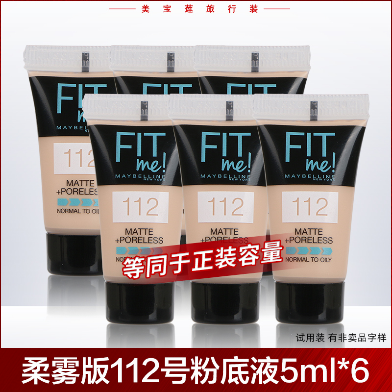 Soft Fog Version & 112 Sample & 6 Pieces & White PowderSample quality goods sample sack   Maybelline fitme Liquid Foundation fit   me official Flagship store BB Cream Concealer