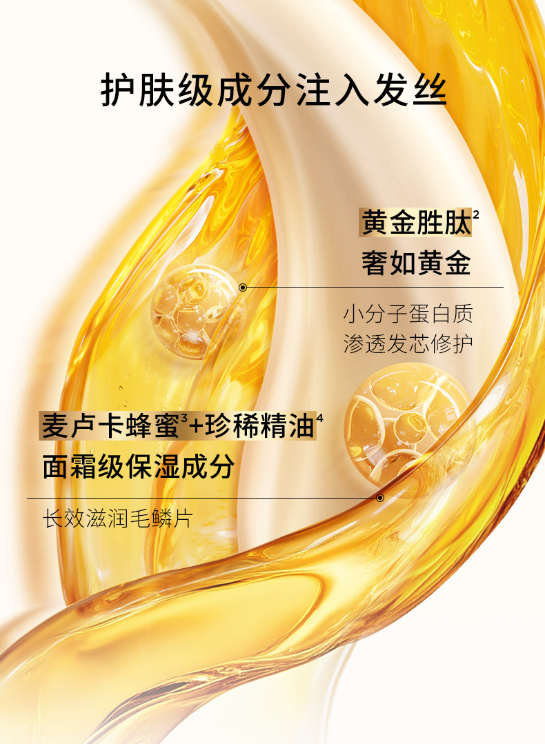 法国 巴黎欧莱雅 黄金发膜250ml【直补发芯  一梳垂顺到底】