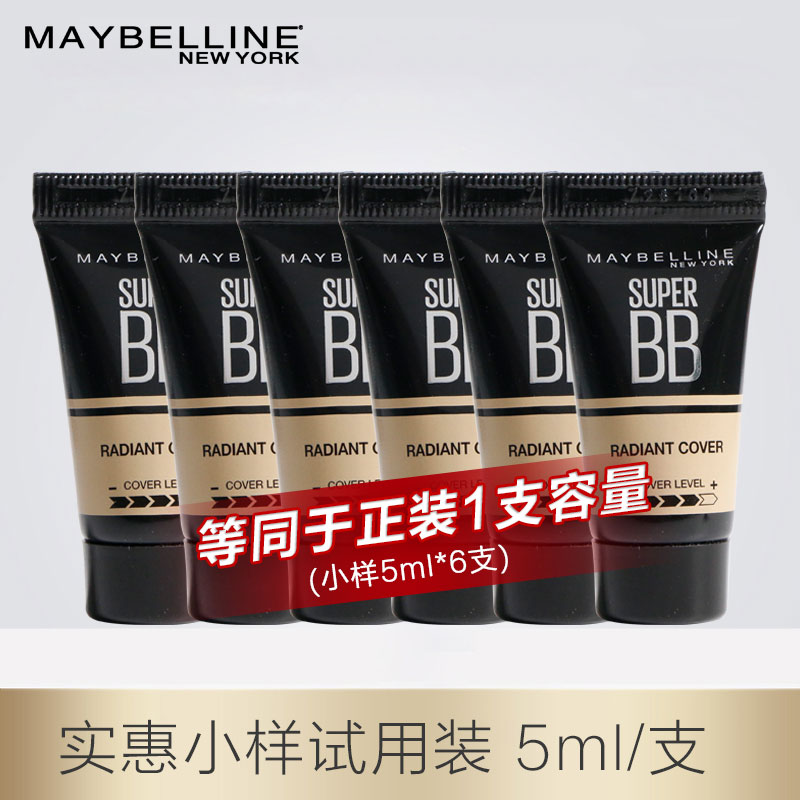 Giant Concealer BB Cream & Small Sample & Bright Skin &6 BranchSample quality goods sample sack   Maybelline fitme Liquid Foundation fit   me official Flagship store BB Cream Concealer