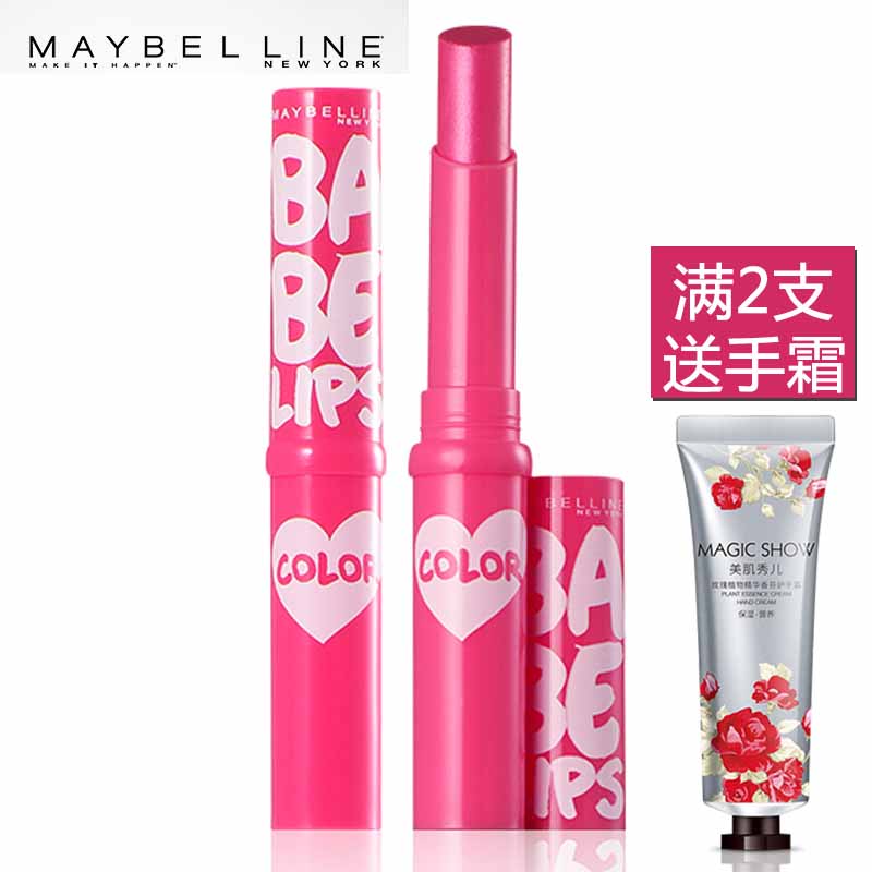 包邮美宝莲宝蓓爱炫彩护唇膏持久滋润保湿补水唇彩润唇膏口红