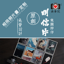 Creative postcard customization unique high-quality European art paper printing DIY photos to print