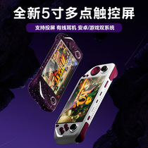 E6plus open source dual system handheld touch PSP 5-inch clear screen handheld game console WIFI projection screen TV