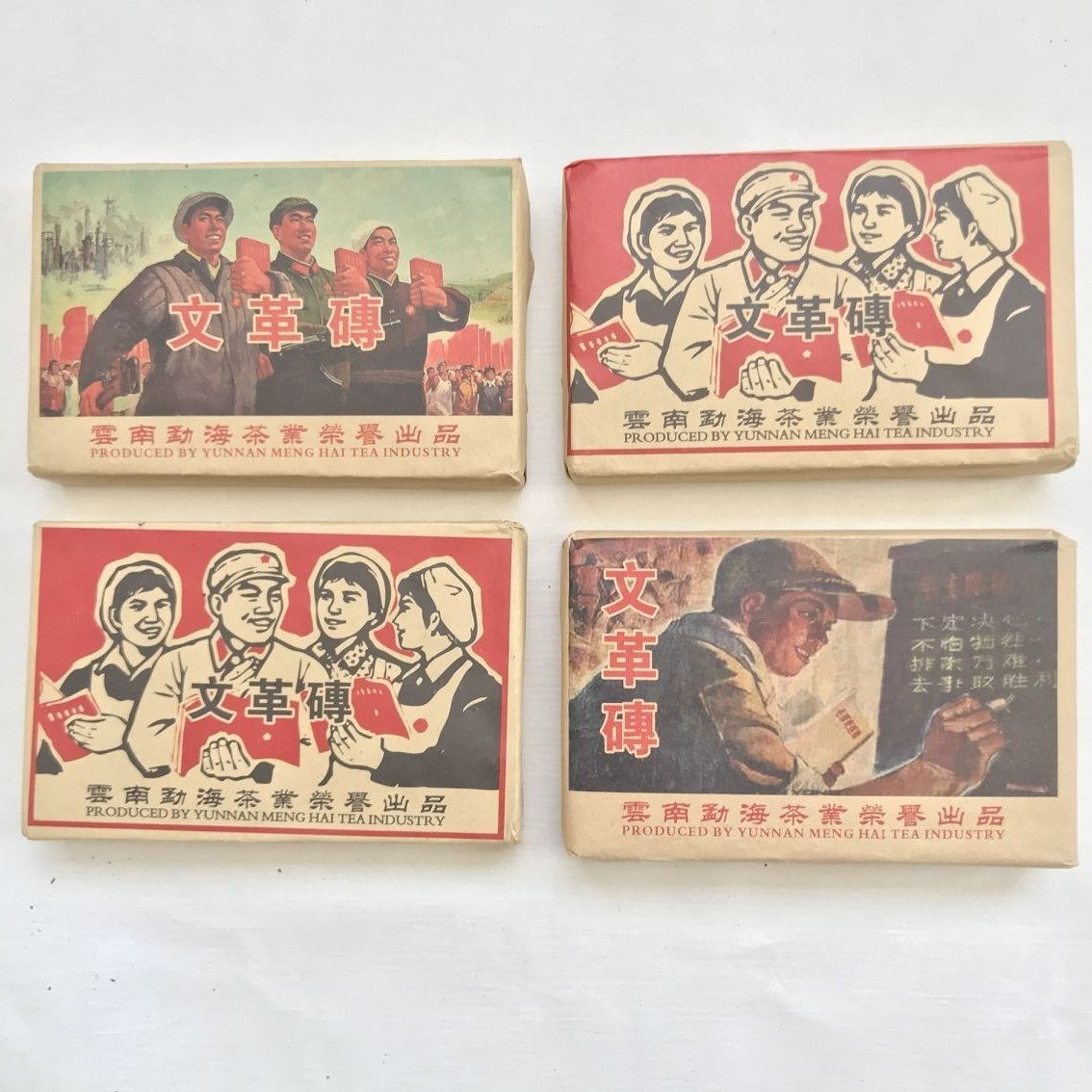 雲南 勐海古樹茶砖 2003年 熟茶 250g O1CN01sFIzir1SHinAQ5C1D_!!