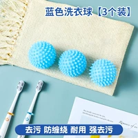 Синий шарик для стирки, 3 шт