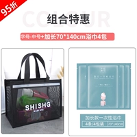 Длинное банное полотенце с молнией, 70×140см