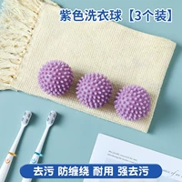 Сиреневый шарик для стирки, 3 шт