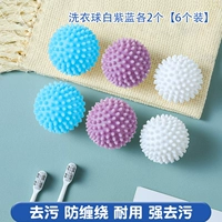 Два шарика для белья с белым/фиолетовым/синим [6 [всего 6]