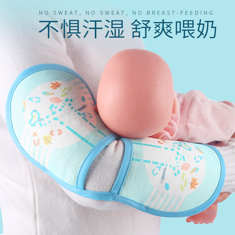 Baby feeding arm mat ice silk summer holding baby artifact newborn baby arm pad sweat-proof breastfeeding pillow mat