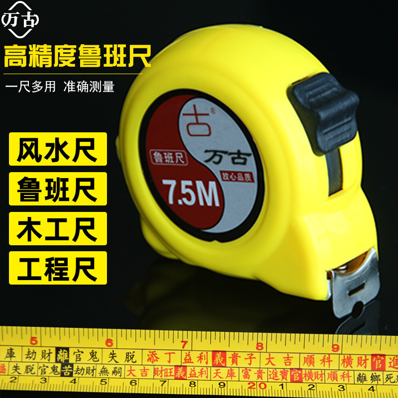 Wan Guruban ruler measuring ruler tape measuring tape multifunction wind water ruler steel measuring tape Tinlan ruler inch engineering ruler