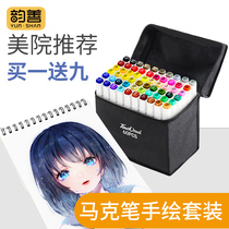  Marker pen set touch Anime students with hand-painted alcohol oily double-headed skin tone Beginner painting color pen 30 colors 60 colors 80 colors 168 colors 48 colors Primary school students full set of 204 colors