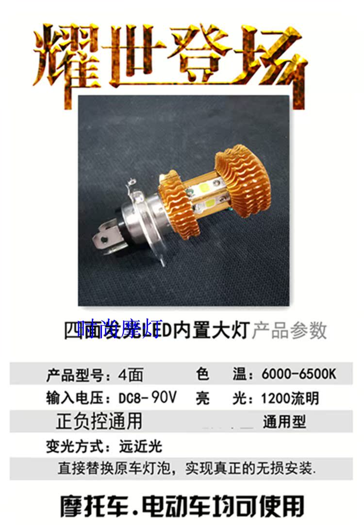 Xây dựng bóng đèn xe máy Yamaha bay tới 250 thanh kiếm đại bàng nhanh YBR150 bóng đèn lớn ba chân H4 chiếu sáng - Đèn xe máy đèn led xe máy future
