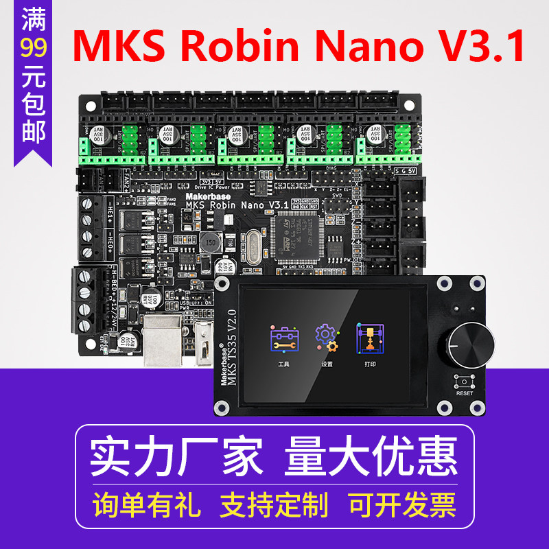 MKS Robin Nano V3.1 3D Printer Motherboard M4 Core TFT Touch Screen Motherboard Kit
