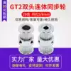 Tongtuo 3D printer accessories 2GT double-head one-piece synchronous wheel pulley wheel slide wheel 20 gear drive wheel gt2