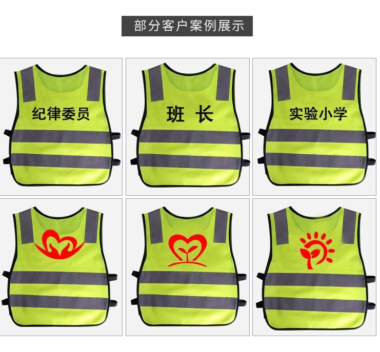 Children's reflective vest reflective vest night safety vest children's fluorescent clothes traffic safety vest customization