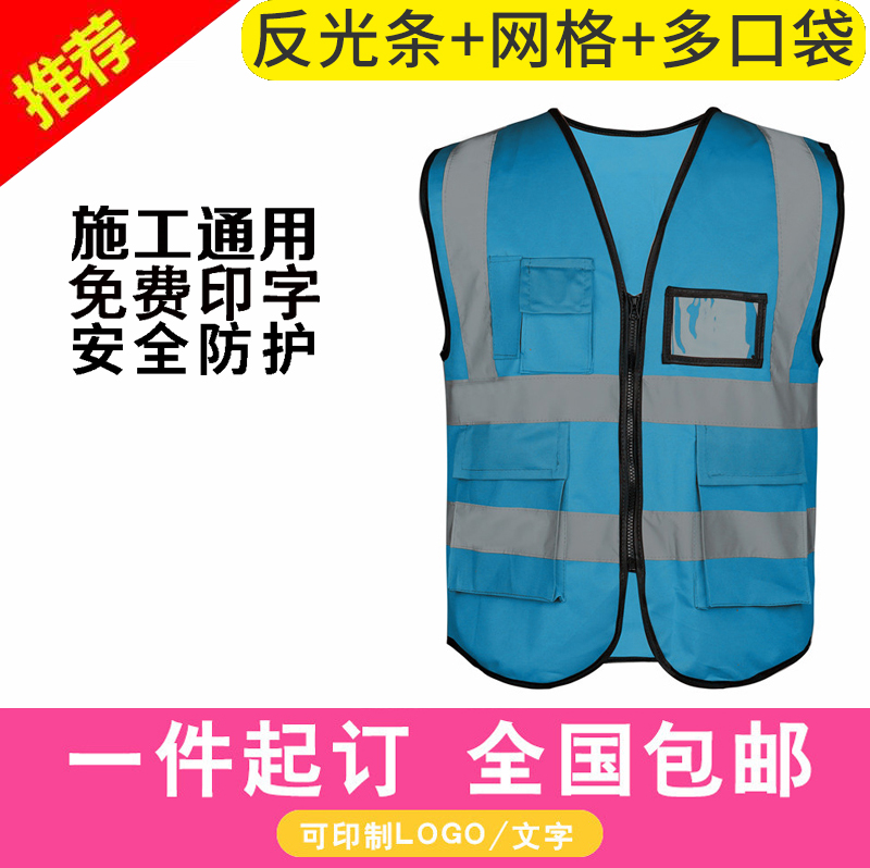 Multi-pocket work suit horseboard traffic rider car print safety clothing custom logo building construction