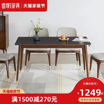 Nordic rock board table household small-sized dining table table modern simple light luxury rectangular solid wood table