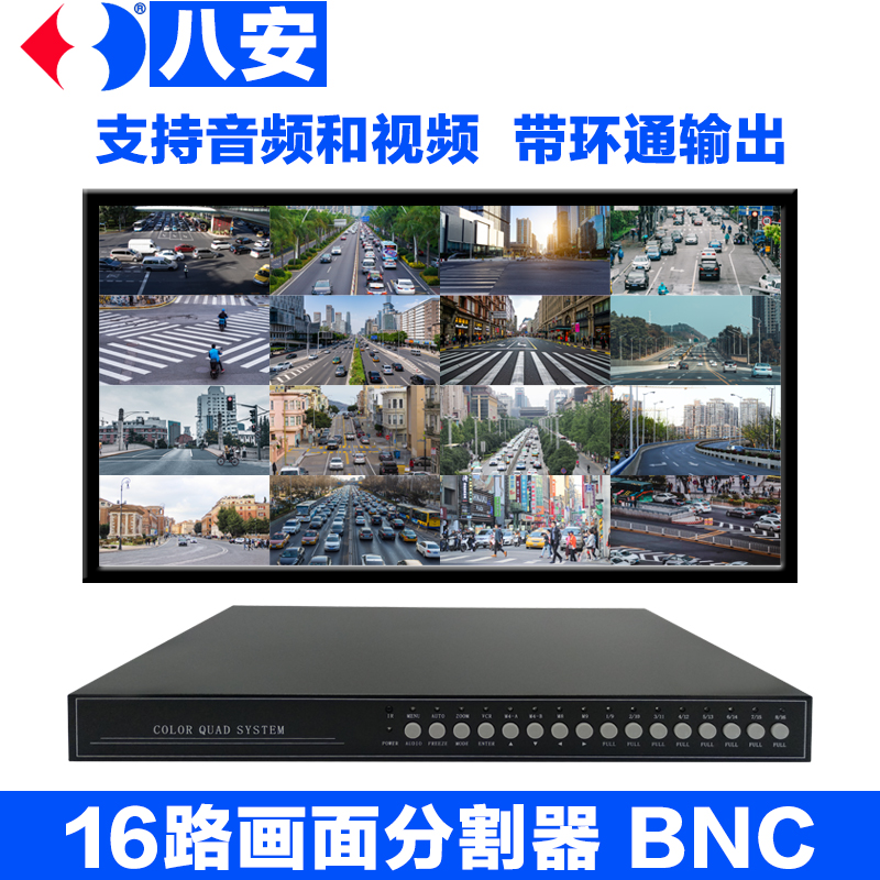 16-way picture divider 8 film processor Full real time with ring-tone audio RS232 rack RS485