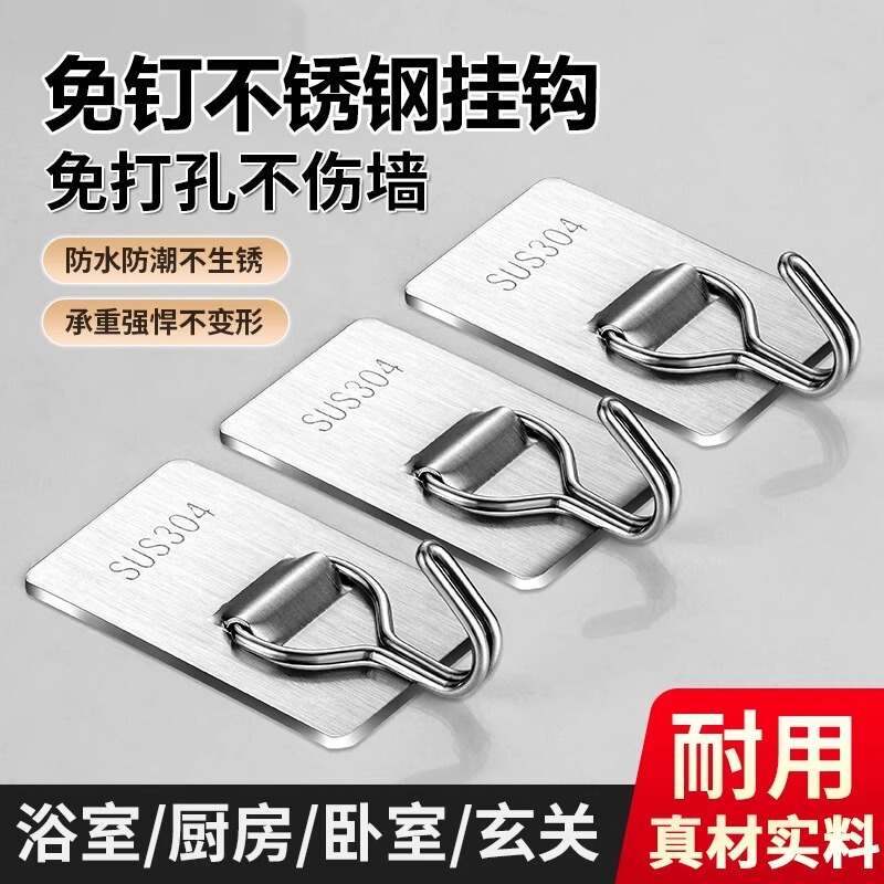 Hot-Selling Stainless Steel Hooks with Strong Adhesive for Kitchen Walls, Heavy-Duty Wall-Mounted Hooks, No-Drill Metal Extended Hooks Hot-Selling Stainless Steel Hooks with Strong Adhesive for Kitchen Walls, Heavy-Duty Wall-Mounted Hooks, No-Drill Metal Extended Hooks