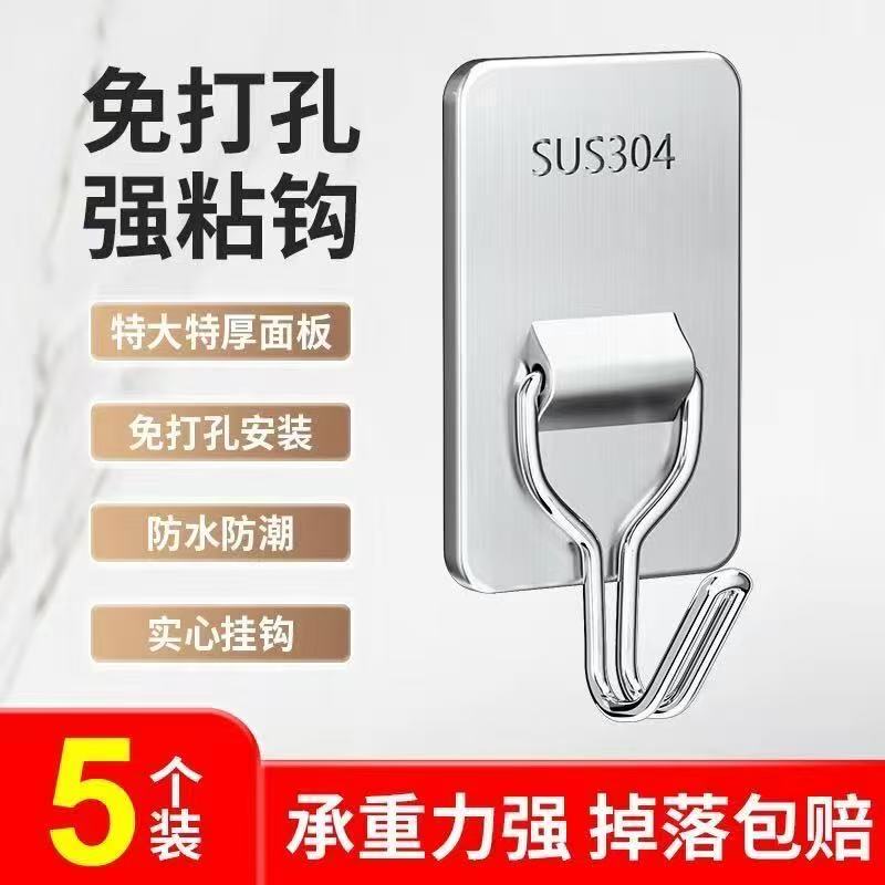 Sus304 Stainless Steel Super Strong Hook, No-Drill Adhesive Hook for Cement Walls, Strong Adhesive Hook for Dormitory Bedroom, Clothes Hook, Coat Hook