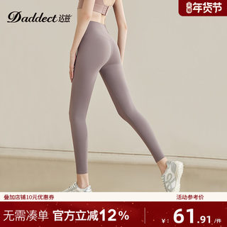 Daddect Seamless Yoga Pants for Women, High-Waisted, Butt-Lifting, Sports Running Tight-Fitting Pilates Training Fitness Pants