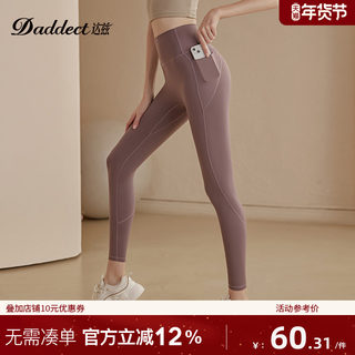 Daz Yoga Pants for Women, Autumn and Winter Style, High-Waisted, Hip-Lifting, Tight-Fitting, Side-Pocket Running Sports Pants, Pilates Fitness Pants