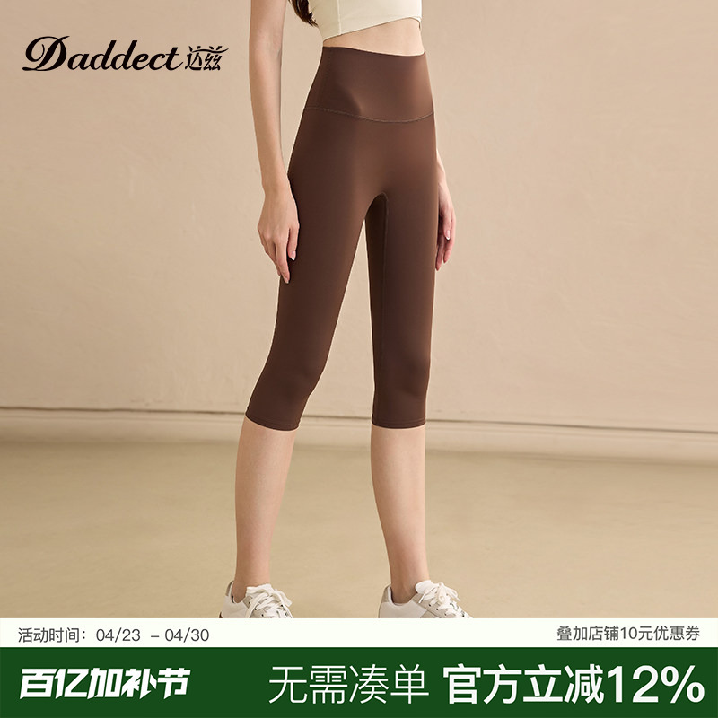 Daddect Seamless Yoga Capri Pants for Women, High-Waisted, Butt-Lifting, Running Training, Sports Tight-Fitting Summer Fitness Pants