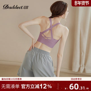 Daddect High-Intensity Sports Bra for Women, Shock-Proof and Anti-Sagging, Running Fitness Bra, All-In-One Yoga Vest