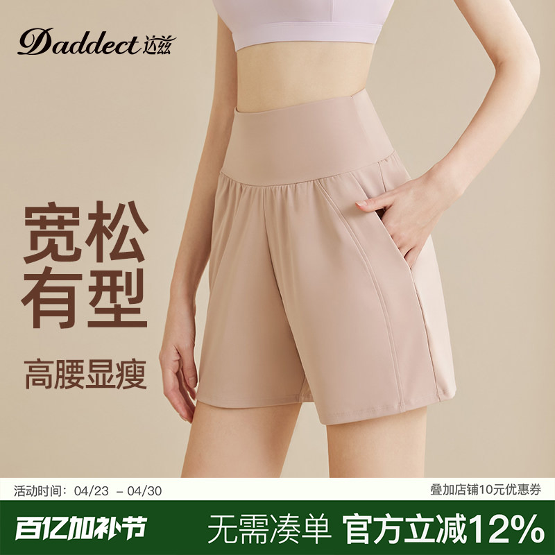Daddect Women's Sports Shorts Quick-Drying Fitness Running Training Cycling Mid-Length Shorts High-Waisted Yoga Shorts Five-Point Shorts Summer
