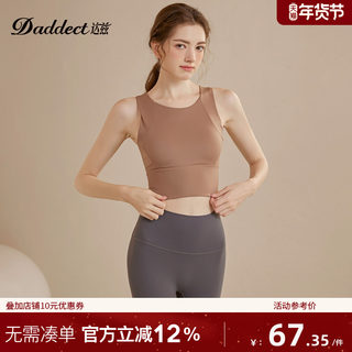 Sports Bra for Women with Fixed Integrated Cup, Fitness Vest, High-Intensity Shock-Proof and Anti-Sagging Running Outerwear Sports Bra