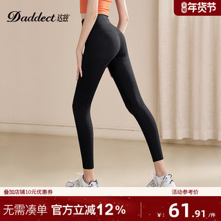 Daddect Seamless Yoga Pants for Women, High-Waisted, Butt-Lifting, Tight-Fitting, Pilates Training, Running, Sports, Fitness Pants