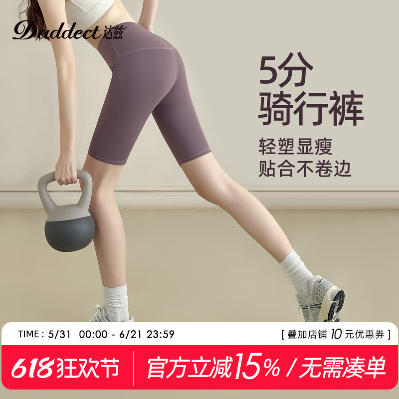 Daddect Seamless Yoga Shorts for Women, Five-Point Shorts, Tight-Fitting Workout Pants, High-Waisted Running and Cycling Shorts for Summer Daddect Seamless Yoga Shorts for Women, Five-Point Shorts, Tight-Fitting Workout Pants, High-Waisted Running and Cycling Shorts for Summer