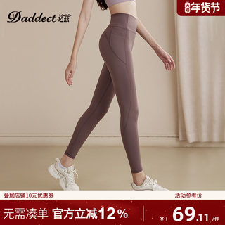 Daddect Seamless Pocket Tight Yoga Pants for Women, High-Waisted, Butt-Lifting, Running, Cycling, Sports Pants, Fitness Pants