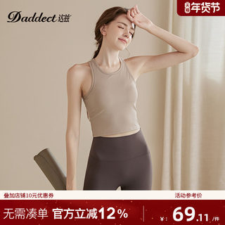 Daddect Yoga Vest with Chest Pads for Women, All-In-One Sports Bra, Pilates Training Fitness Top for Outer Wear